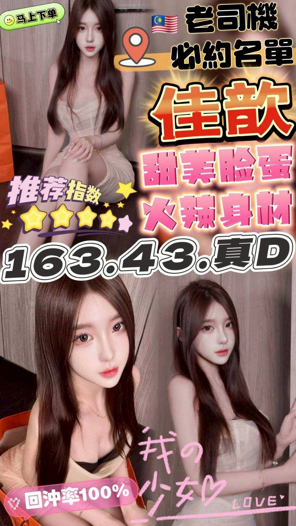 楊梅區定點茶/外送茶 曉宣 160/47/20/36D
